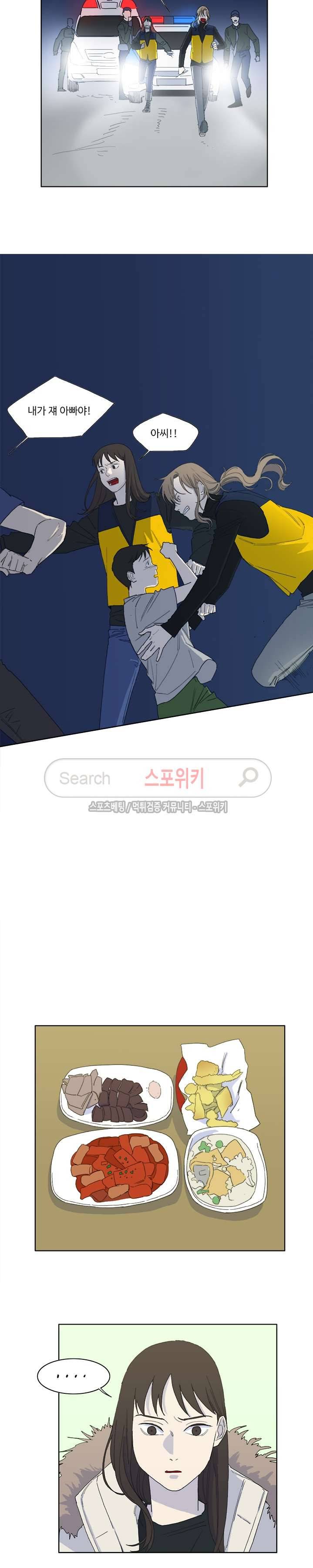 여고생 임연수 최종화 16