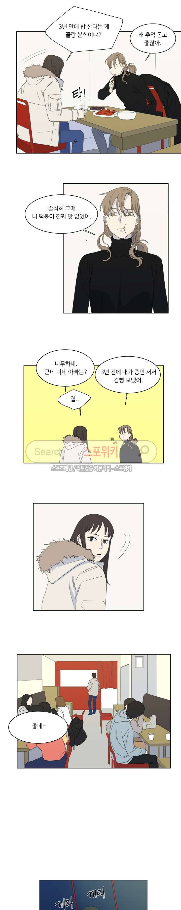 여고생 임연수 최종화 17