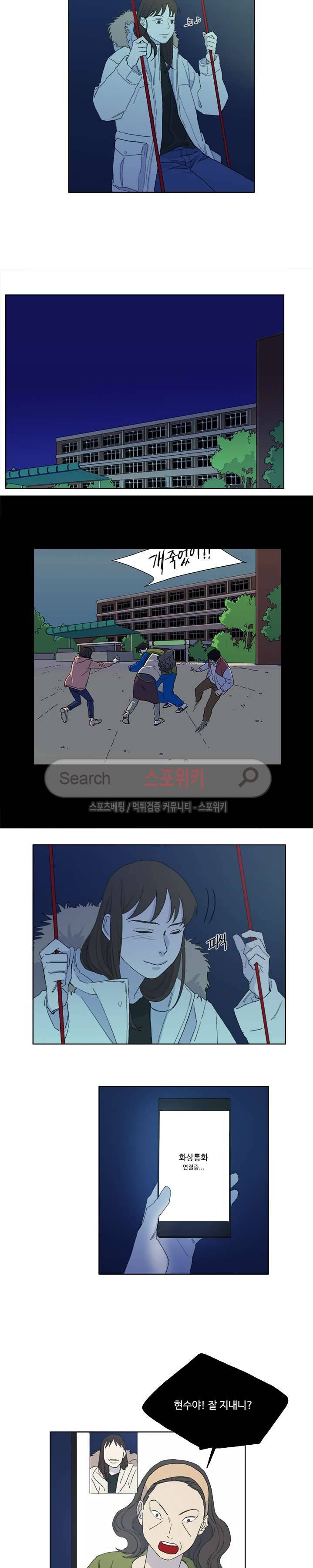 여고생 임연수 최종화 18