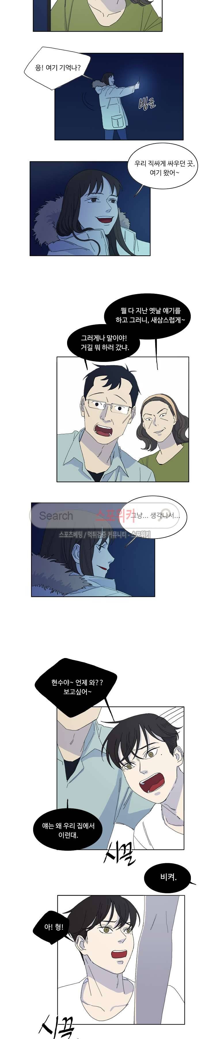 여고생 임연수 최종화 19