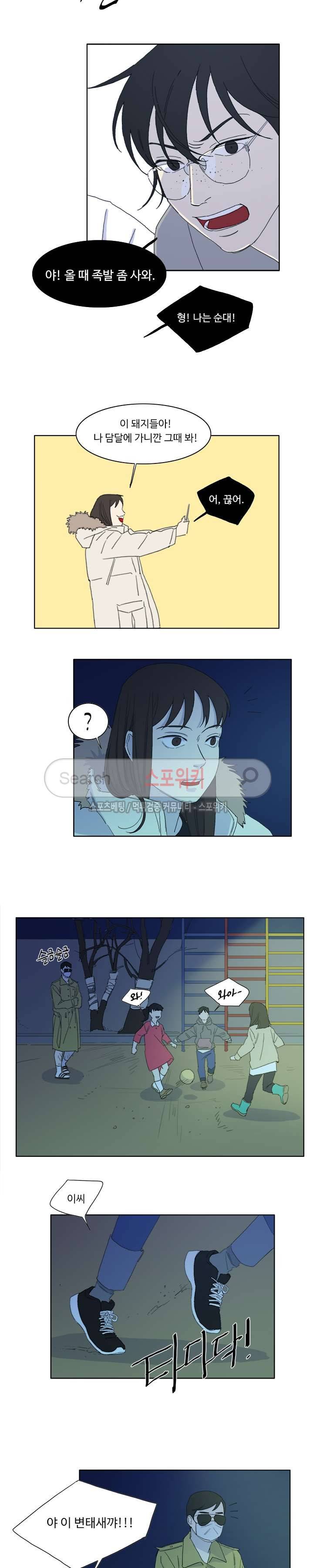 여고생 임연수 최종화 20