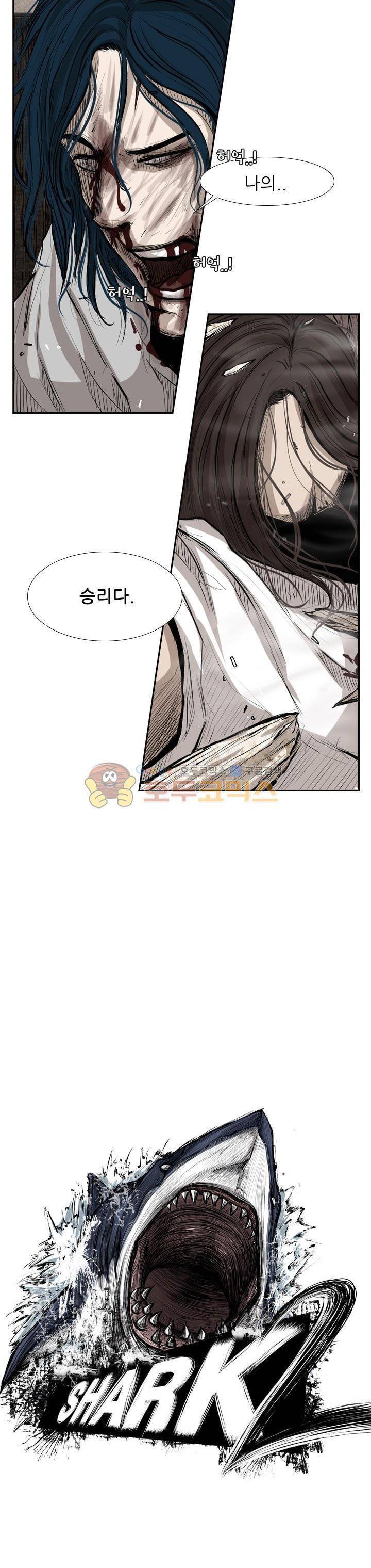 샤크 119화 2