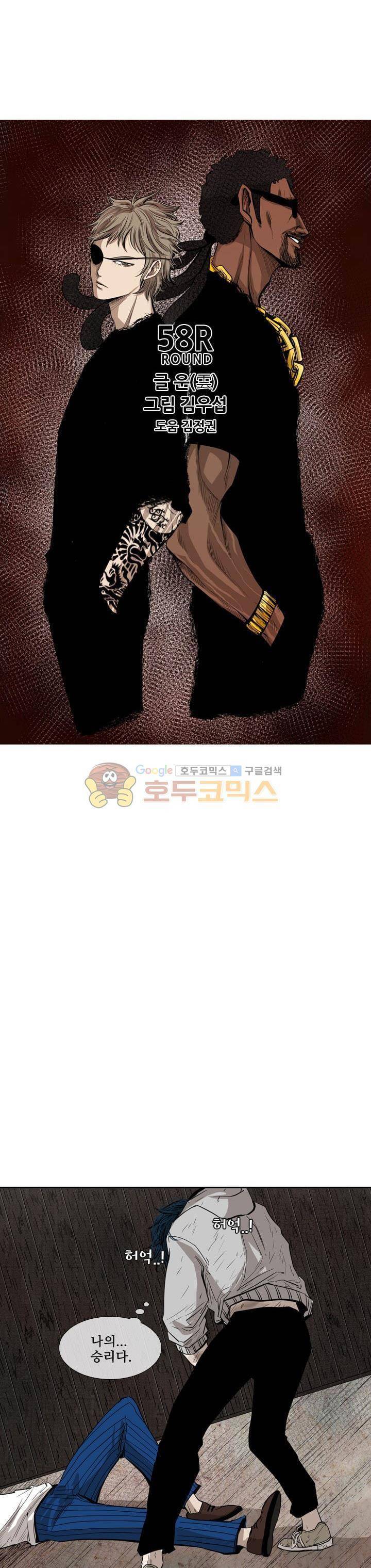 샤크 119화 3
