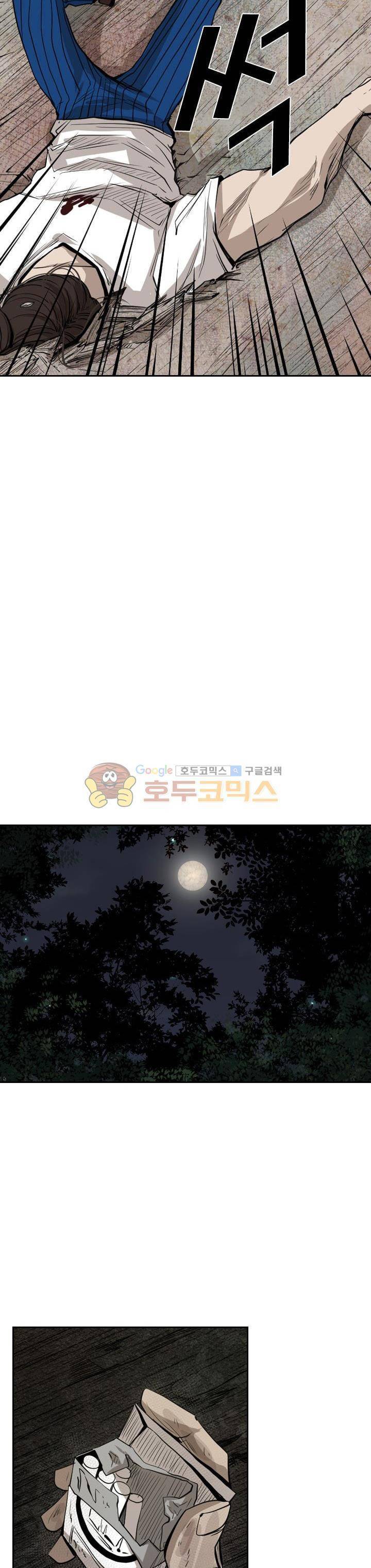 샤크 119화 5