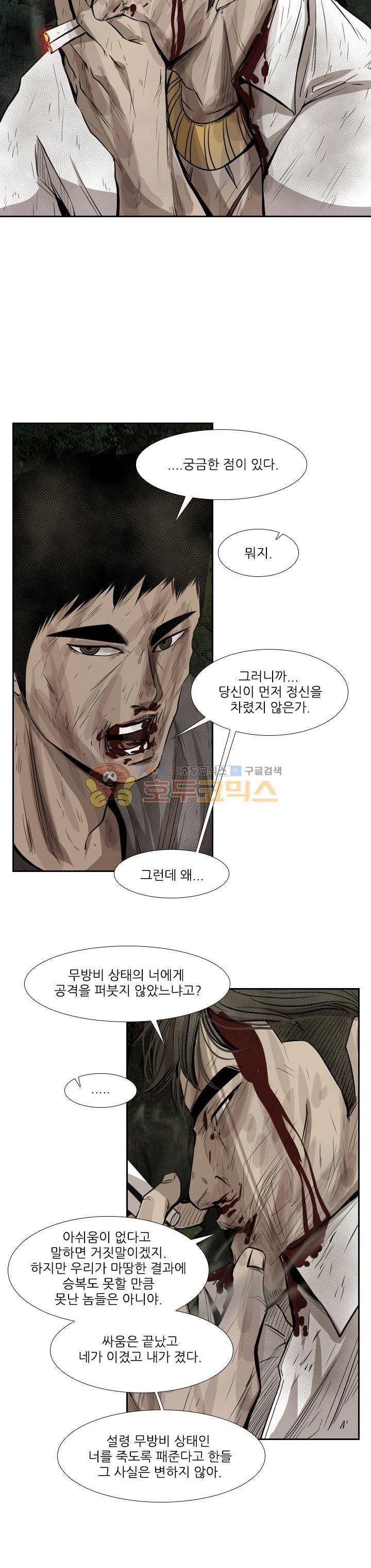 샤크 119화 7