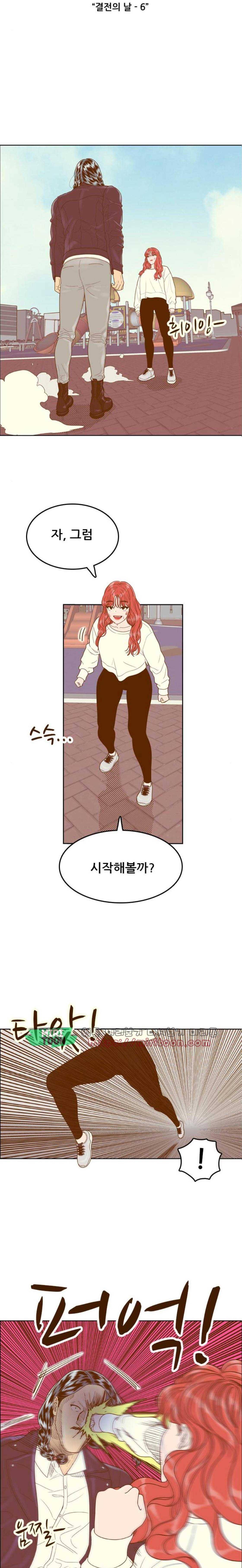 결계녀 168화 - 결전의 날 (6) 2