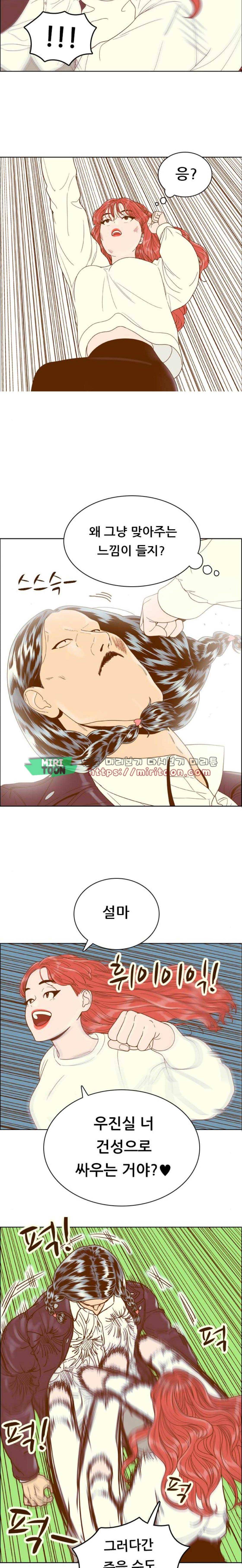 결계녀 168화 - 결전의 날 (6) 3