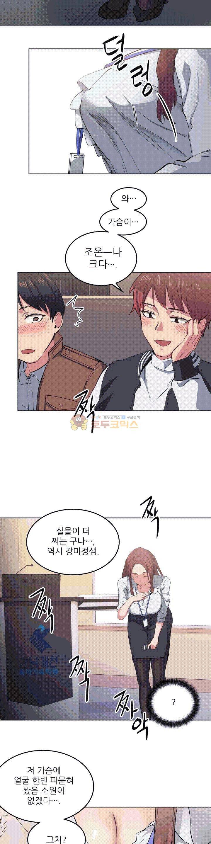 재수 좋은 남자 1화 5