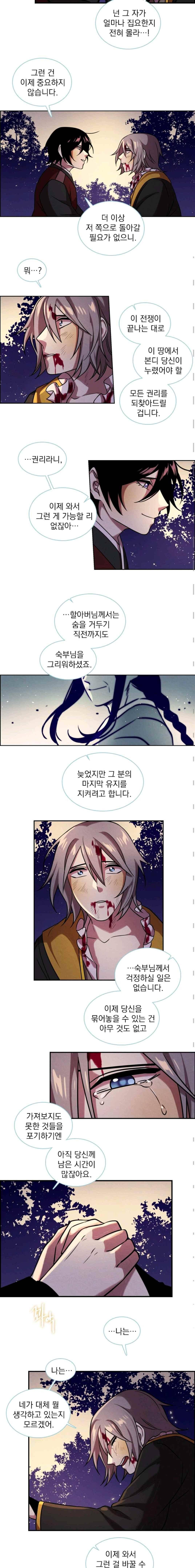 스타폴:별을 위한 노래 152화 2
