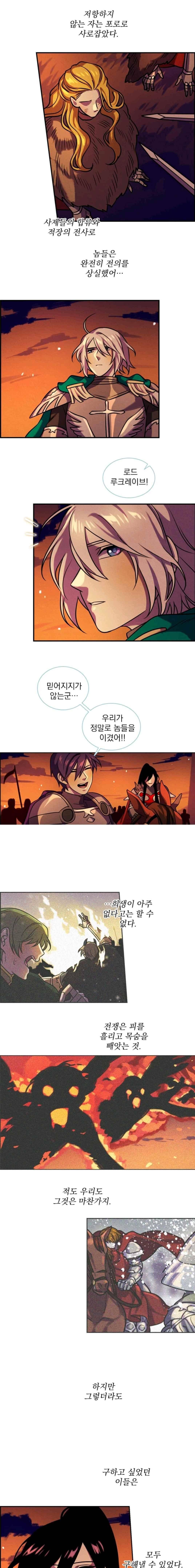 스타폴:별을 위한 노래 152화 4