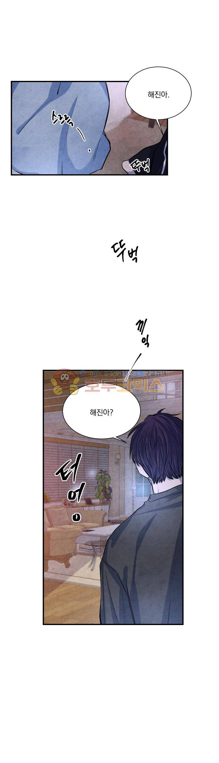 별이 잠들 때 52화 3