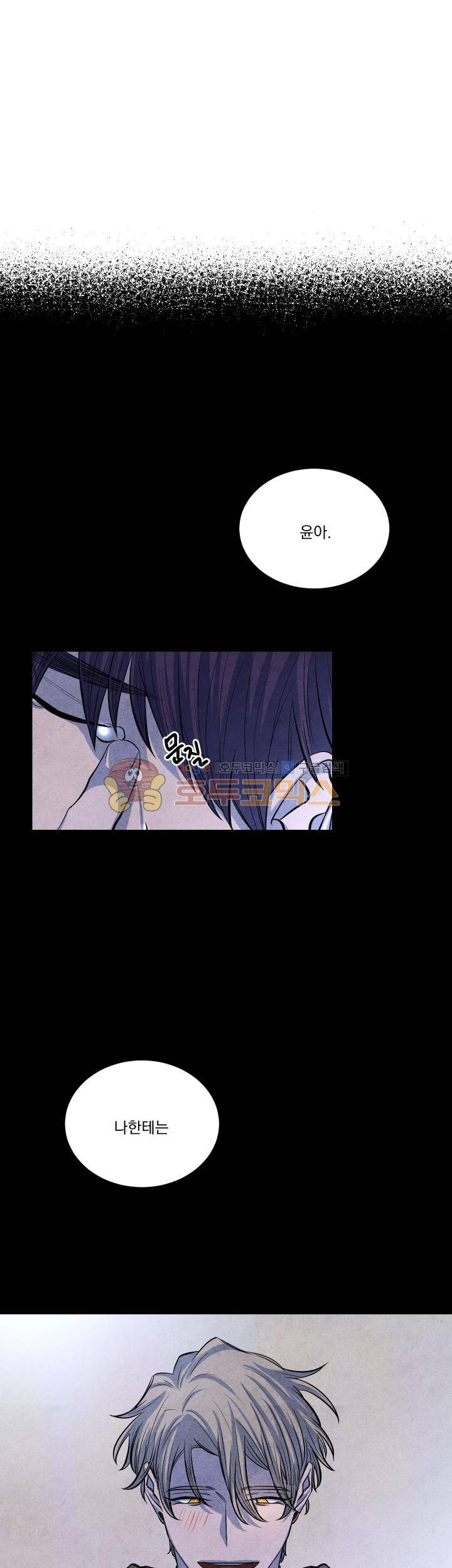 별이 잠들 때 52화 5