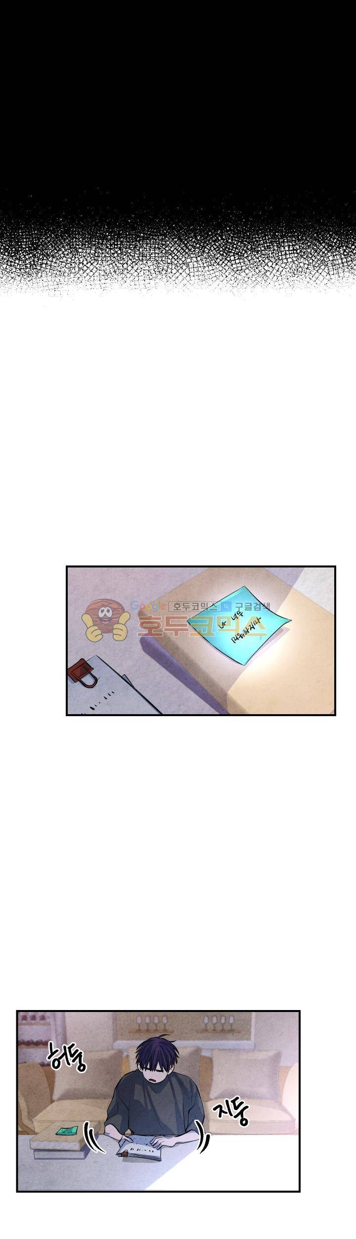 별이 잠들 때 52화 7