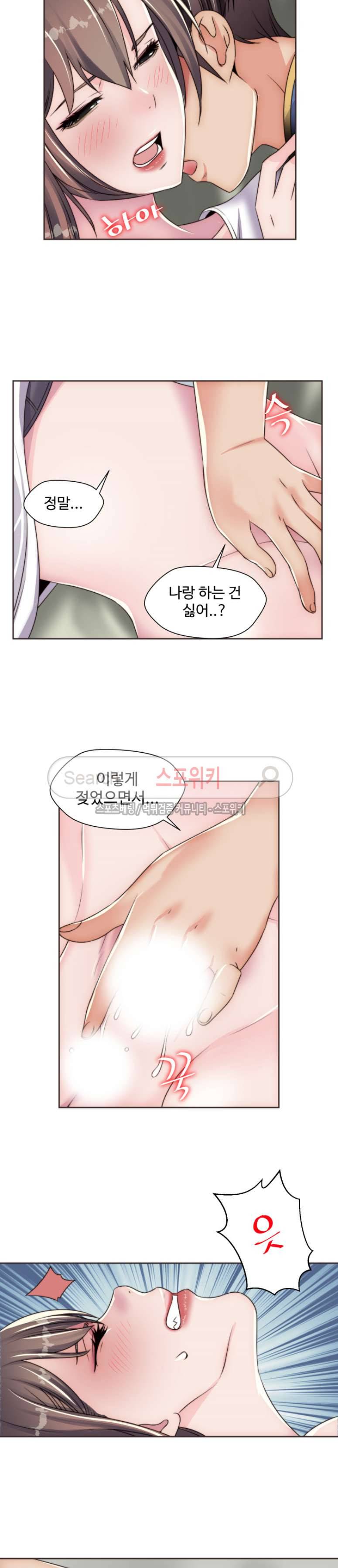 다 해줄게 13화 3
