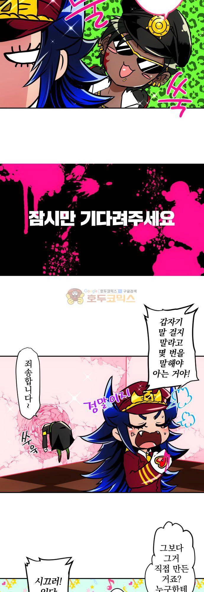 난바카 155화 - 염원하던 밸런타인 4