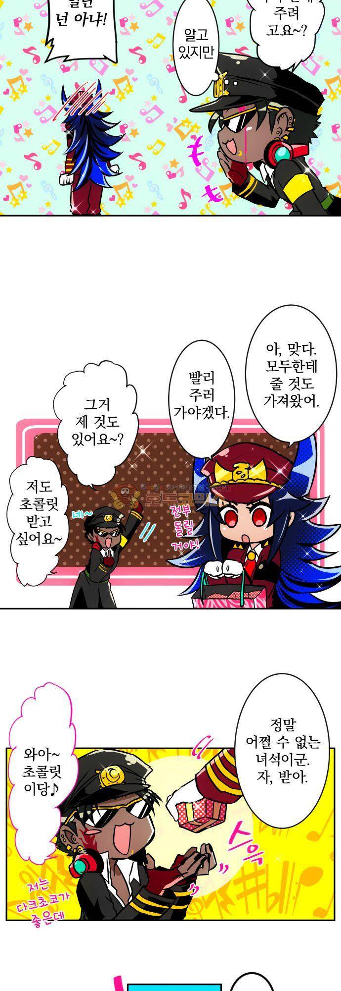 난바카 155화 - 염원하던 밸런타인 5
