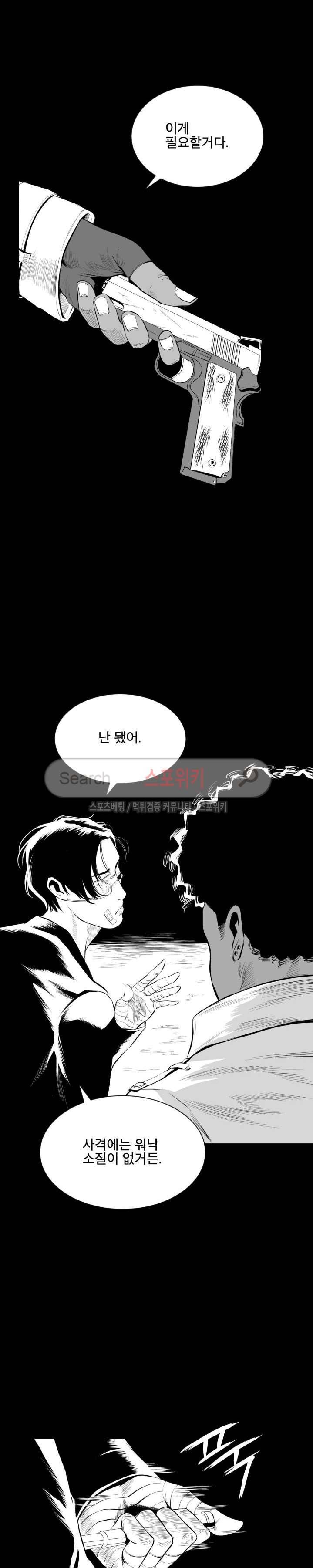 갈증 18화 2