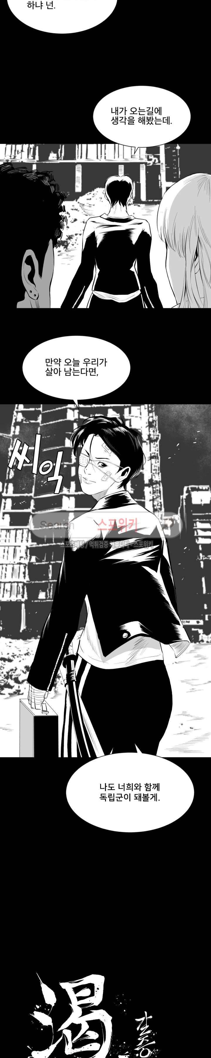 갈증 18화 4