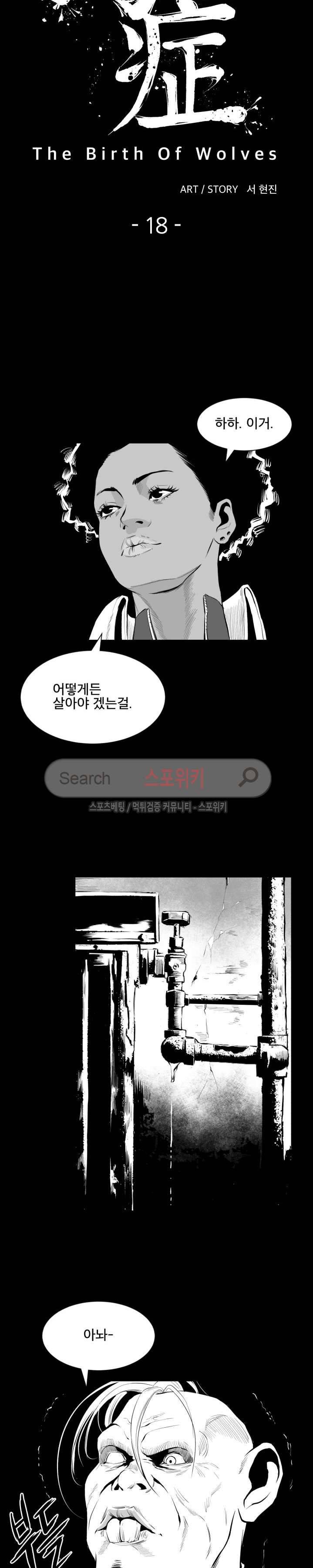 갈증 18화 5