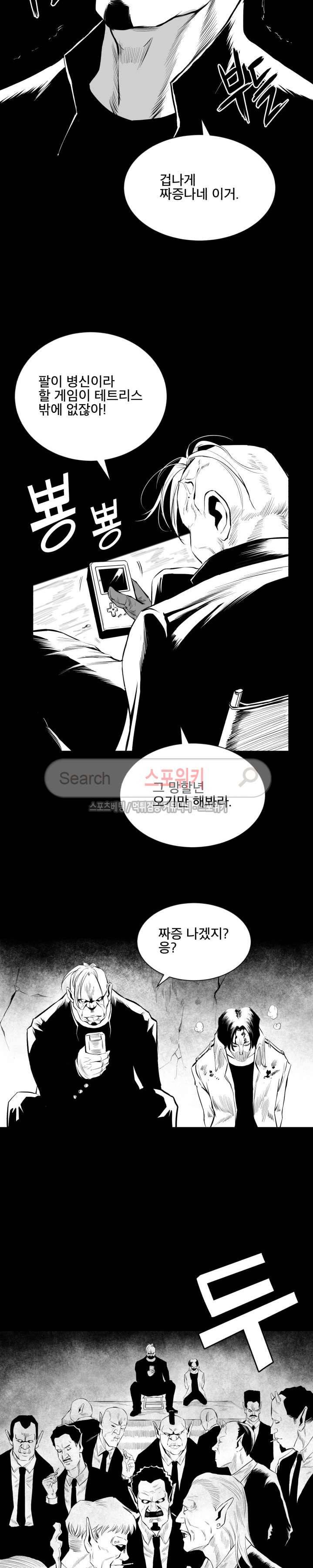 갈증 18화 6