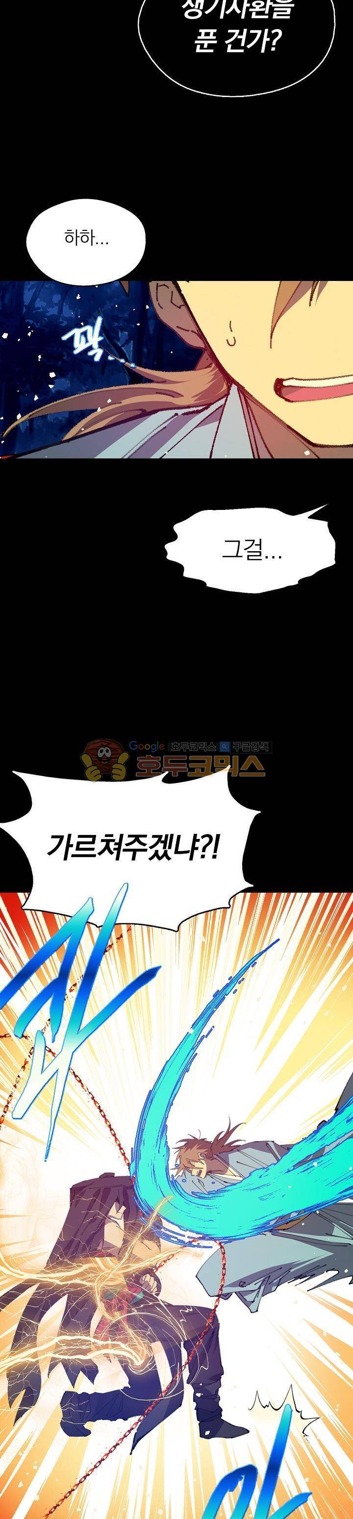 월한강천록 174화 3