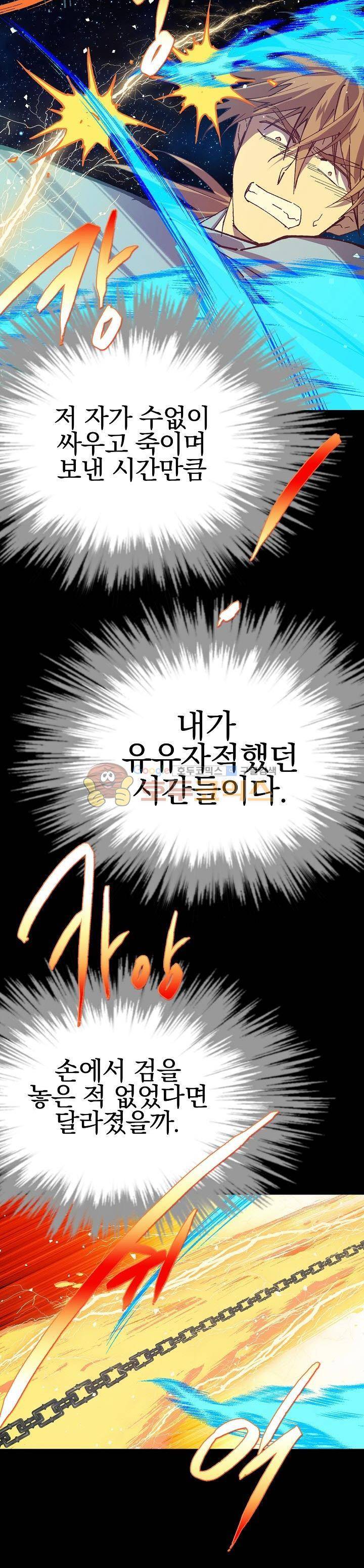 월한강천록 174화 5