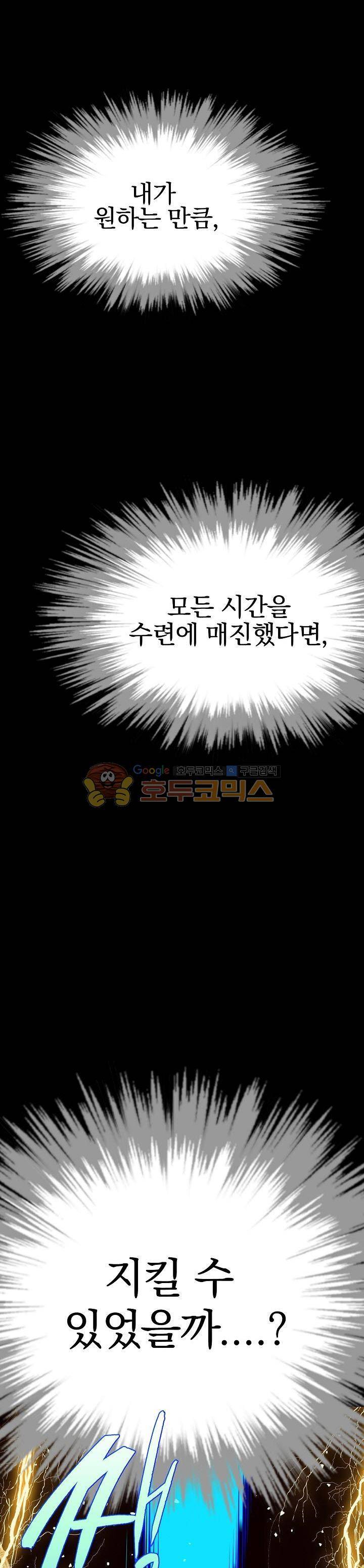 월한강천록 174화 6