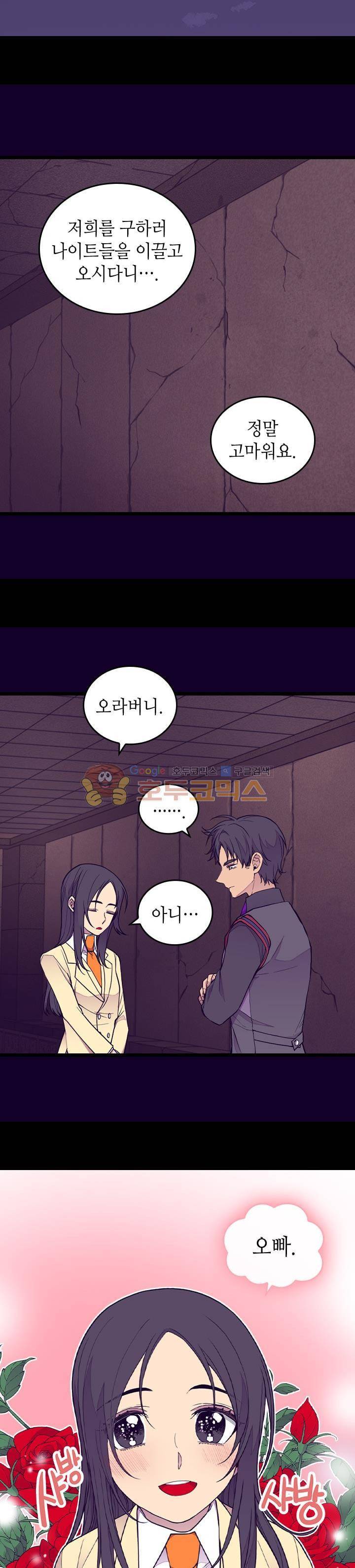 왕의 딸로 태어났다고 합니다 시즌4 4화 2