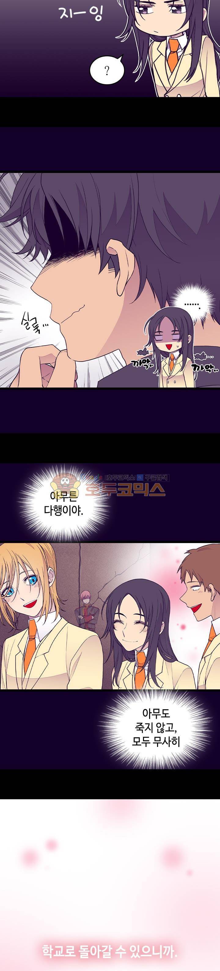 왕의 딸로 태어났다고 합니다 시즌4 4화 4