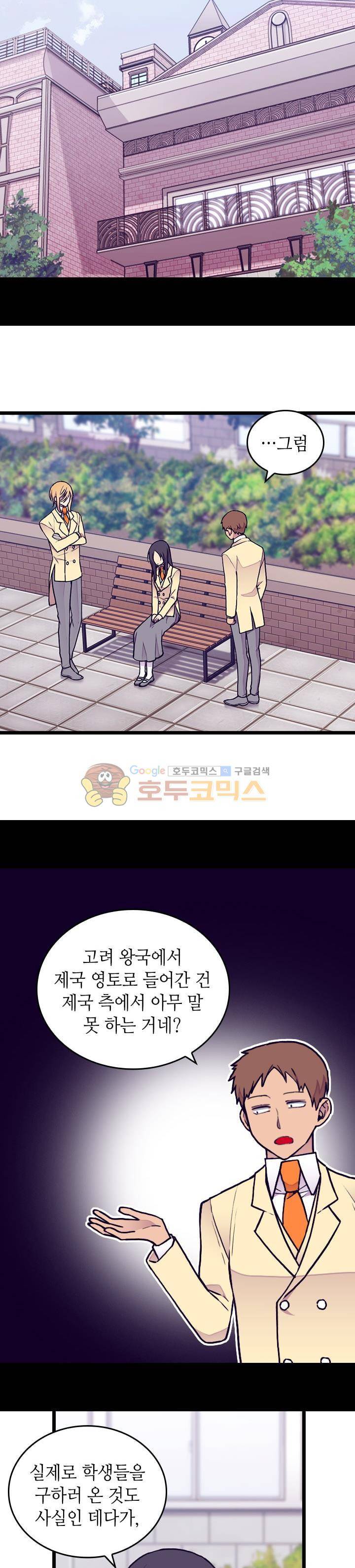 왕의 딸로 태어났다고 합니다 시즌4 4화 6
