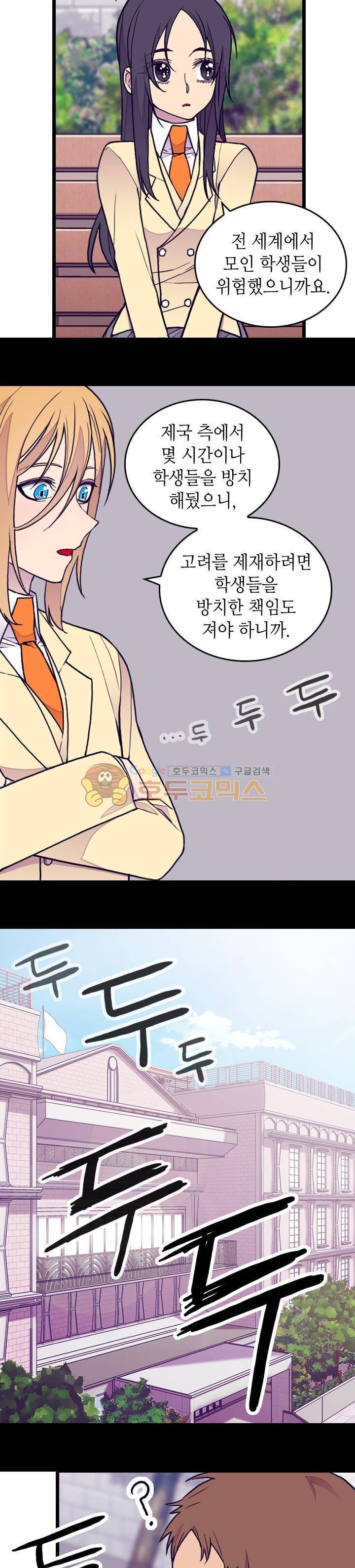 왕의 딸로 태어났다고 합니다 시즌4 4화 7