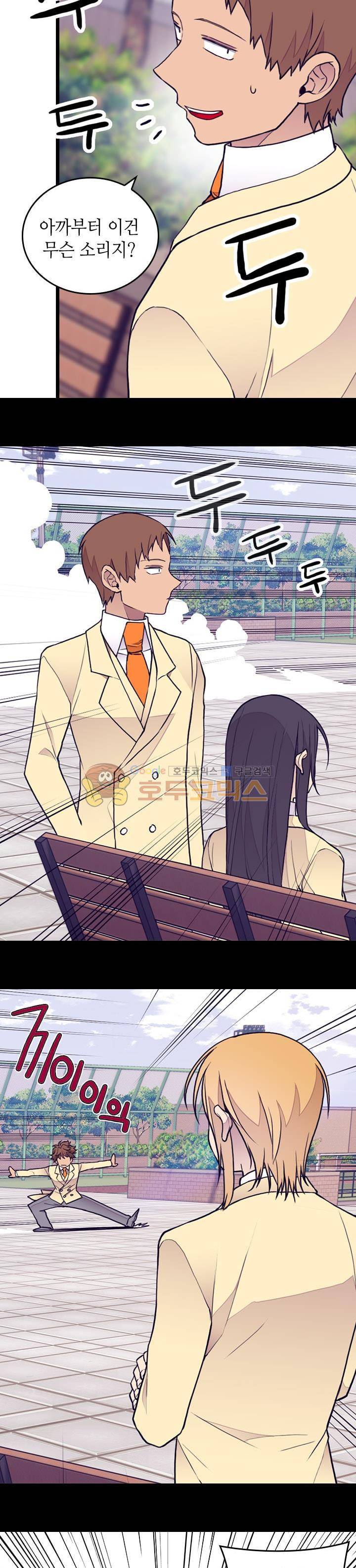 왕의 딸로 태어났다고 합니다 시즌4 4화 8