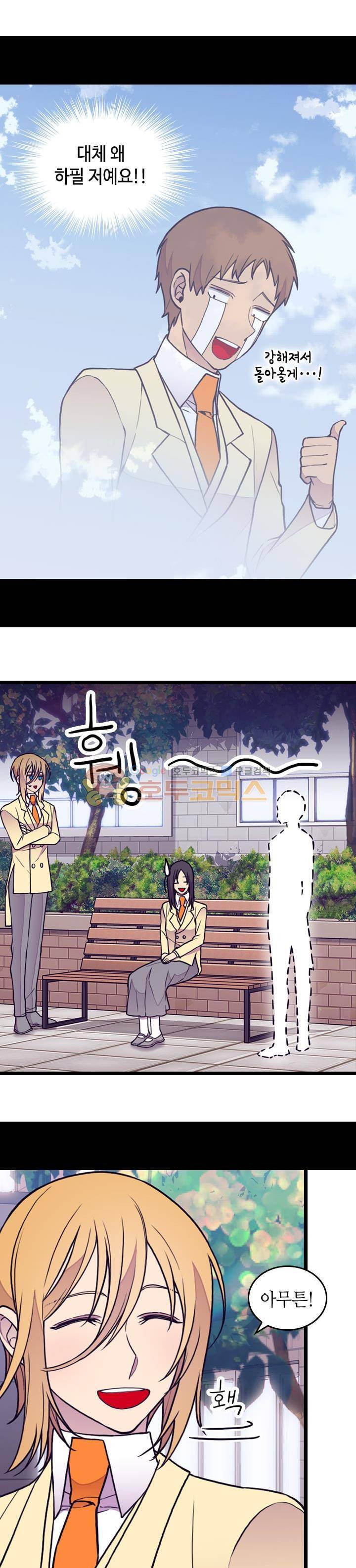왕의 딸로 태어났다고 합니다 시즌4 4화 11