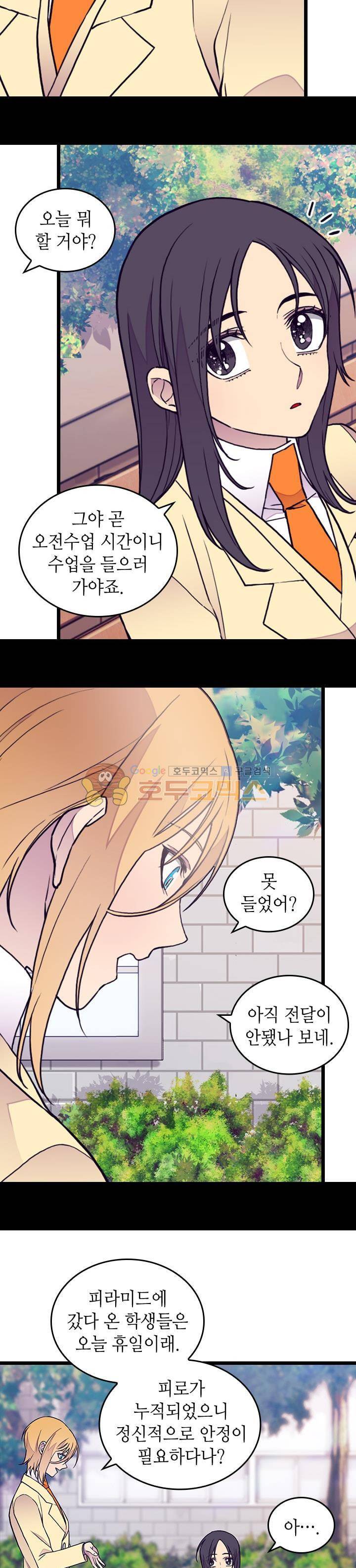 왕의 딸로 태어났다고 합니다 시즌4 4화 12