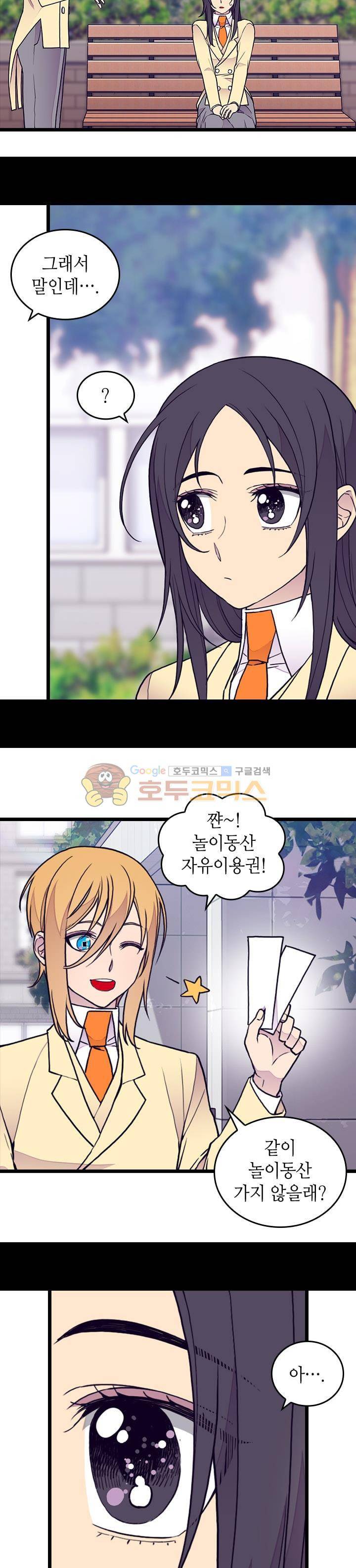 왕의 딸로 태어났다고 합니다 시즌4 4화 13