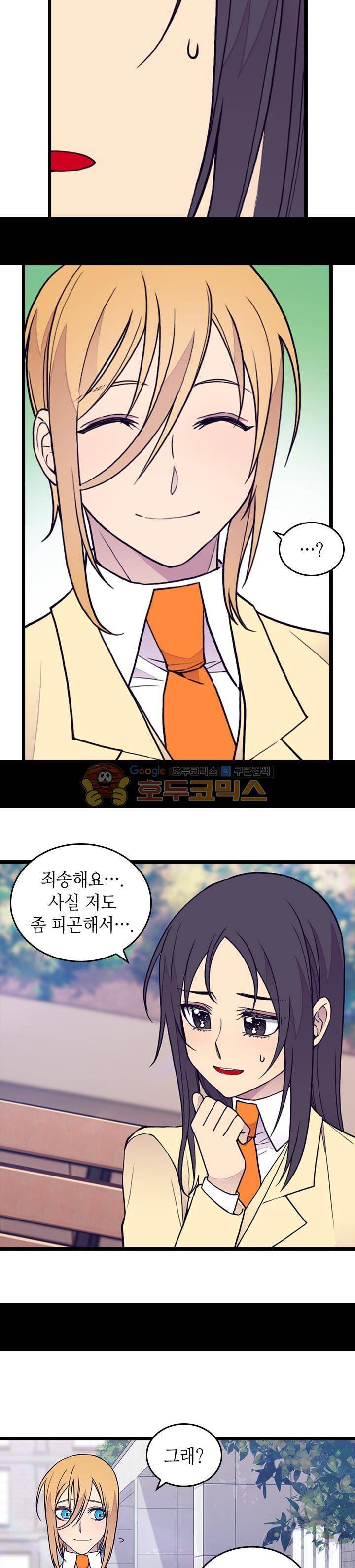 왕의 딸로 태어났다고 합니다 시즌4 4화 14