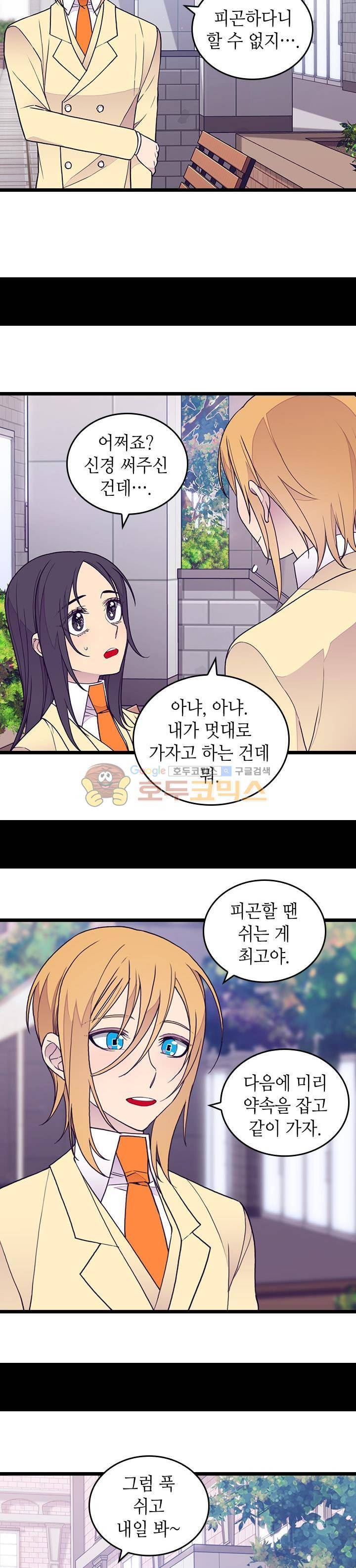 왕의 딸로 태어났다고 합니다 시즌4 4화 15