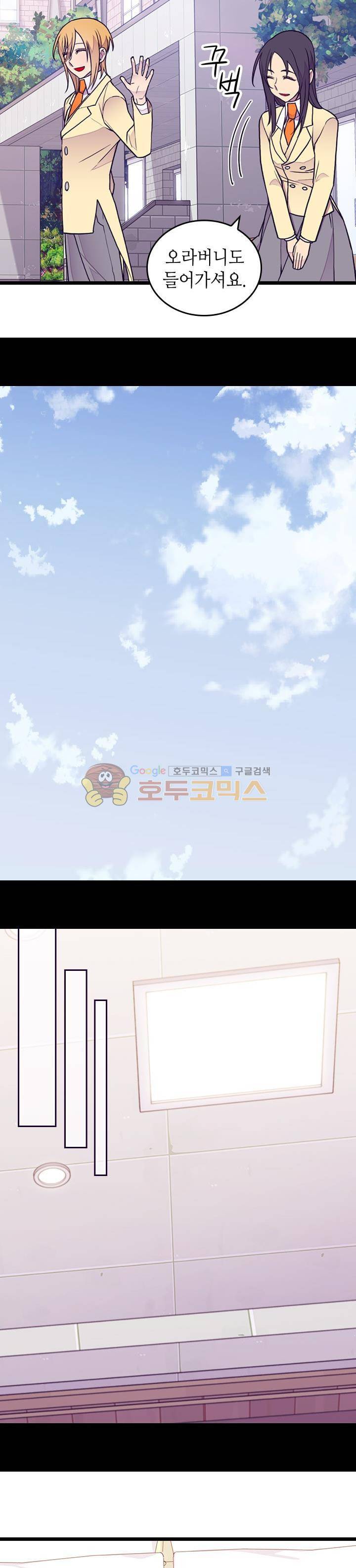 왕의 딸로 태어났다고 합니다 시즌4 4화 16