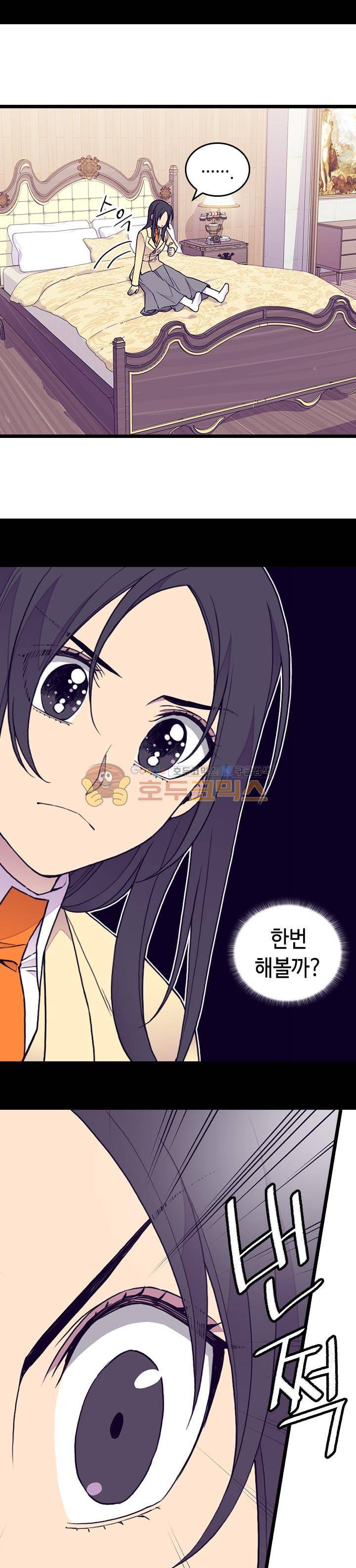 왕의 딸로 태어났다고 합니다 시즌4 4화 19