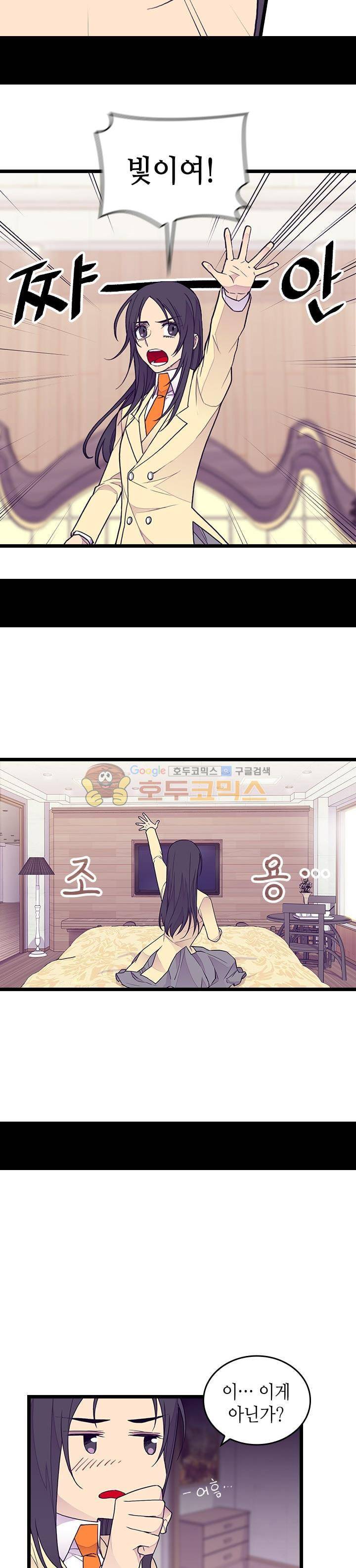 왕의 딸로 태어났다고 합니다 시즌4 4화 20