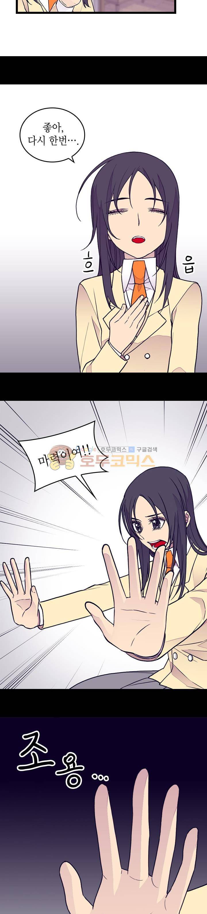 왕의 딸로 태어났다고 합니다 시즌4 4화 21