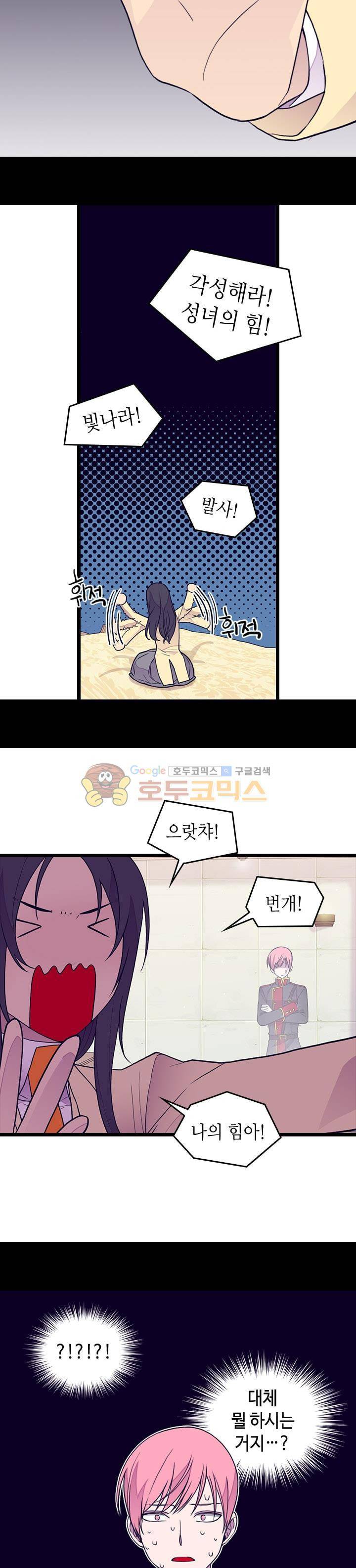 왕의 딸로 태어났다고 합니다 시즌4 4화 22
