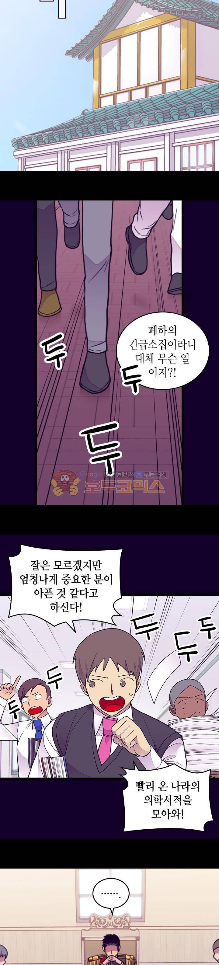 왕의 딸로 태어났다고 합니다 시즌4 4화 24