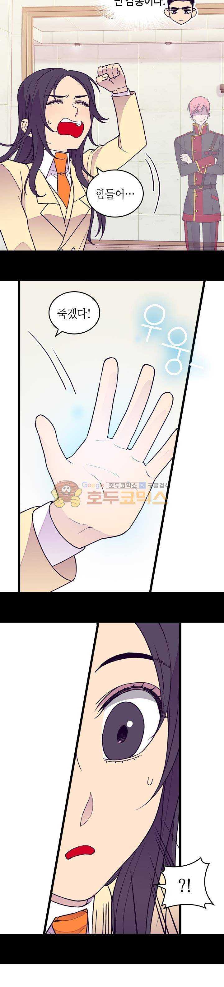 왕의 딸로 태어났다고 합니다 시즌4 4화 26