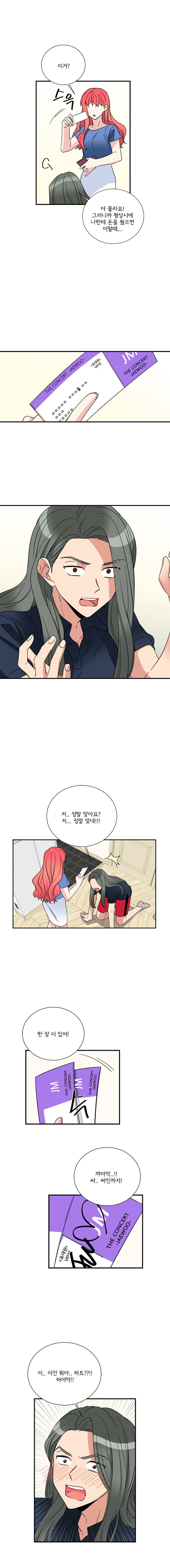 대치동 일타강사 145화 1