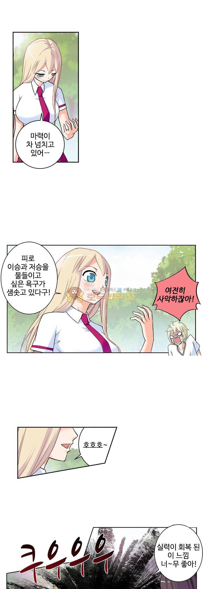 왕패어사 197화 3