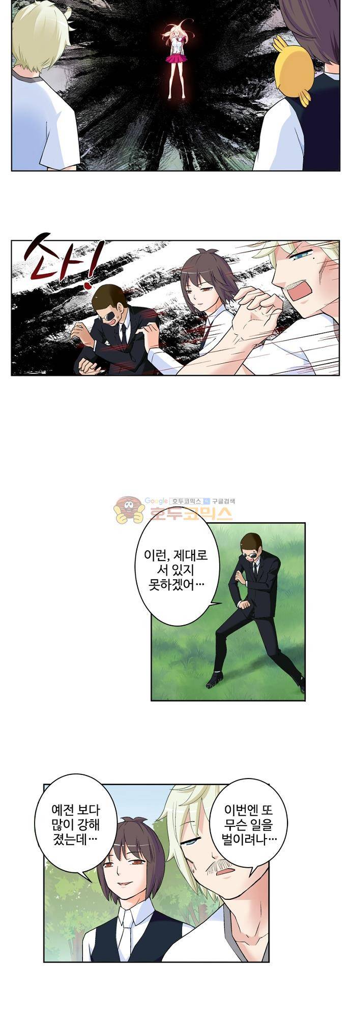 왕패어사 197화 4