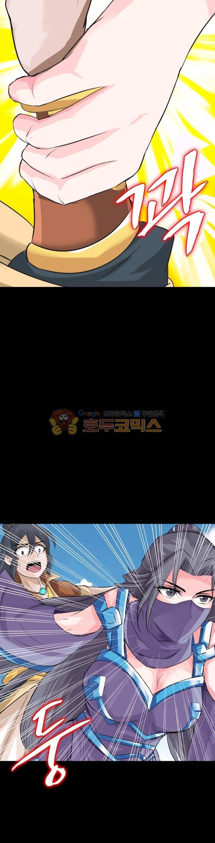 황자의 게임:천룡전설 93화 2