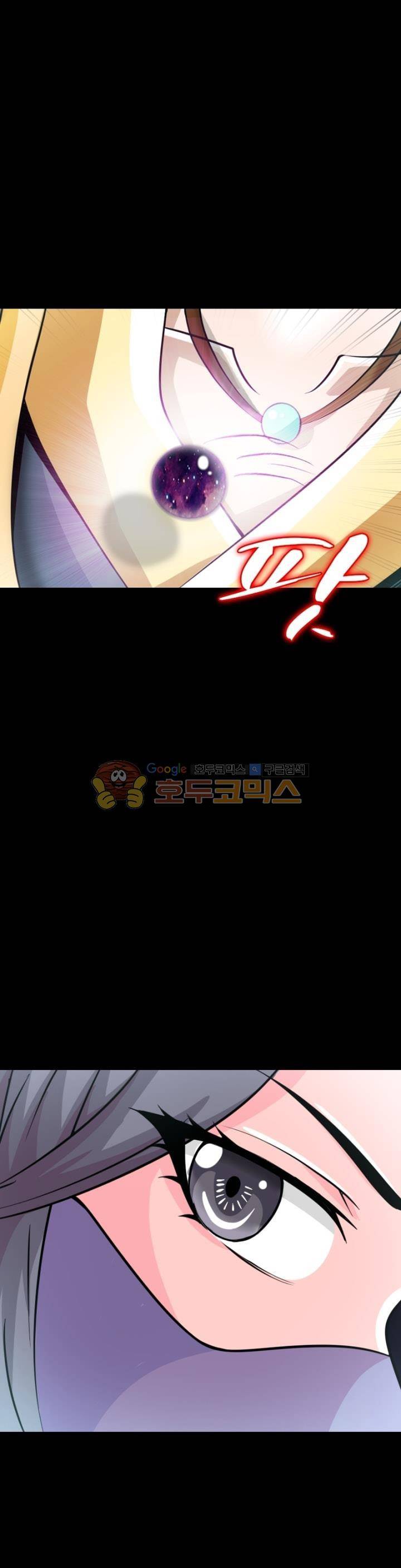 황자의 게임:천룡전설 93화 3