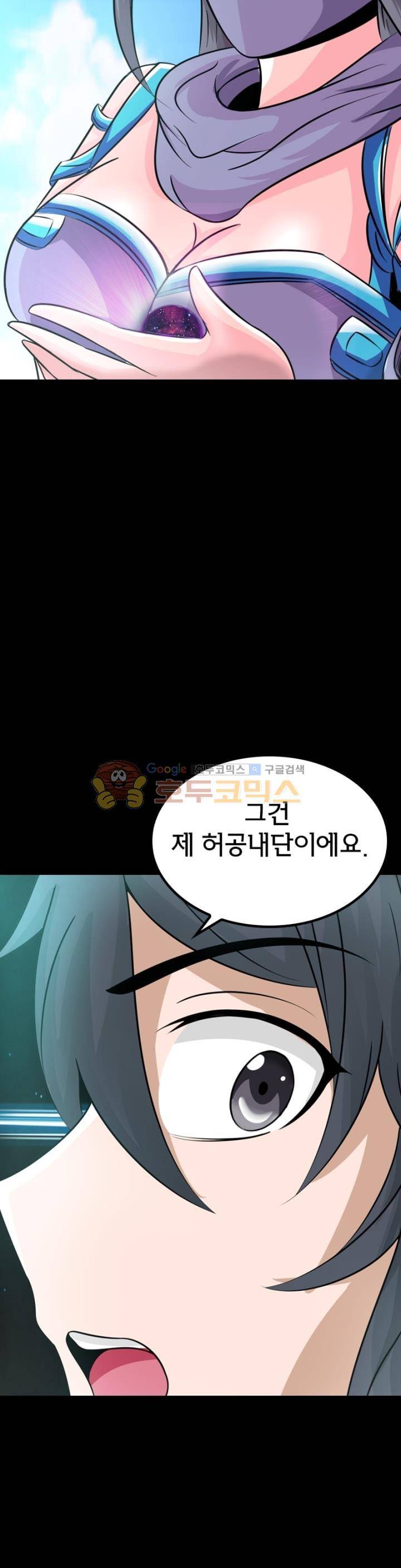황자의 게임:천룡전설 93화 5